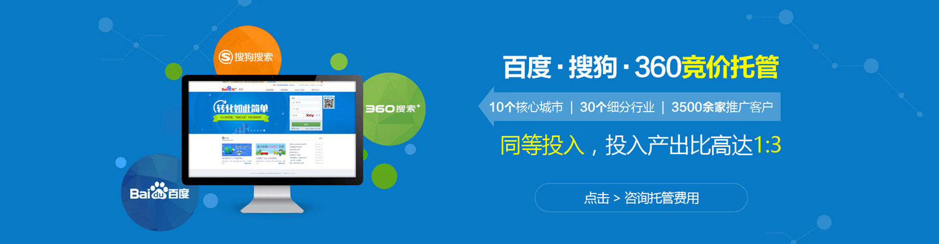 乌拉特后旗百度sem